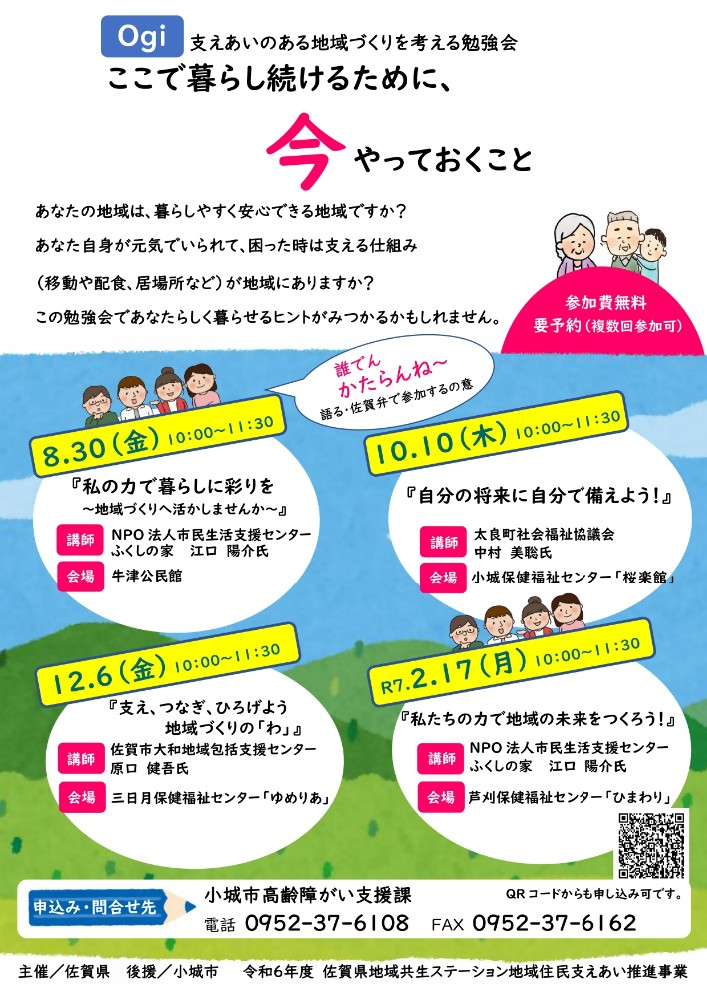 勉強会の案内
