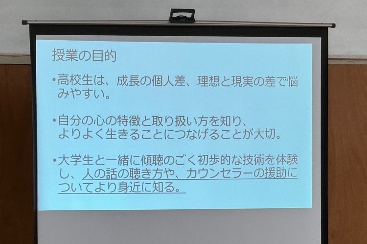 カウンセリング演習