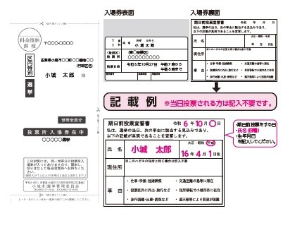 宣誓書（見本）