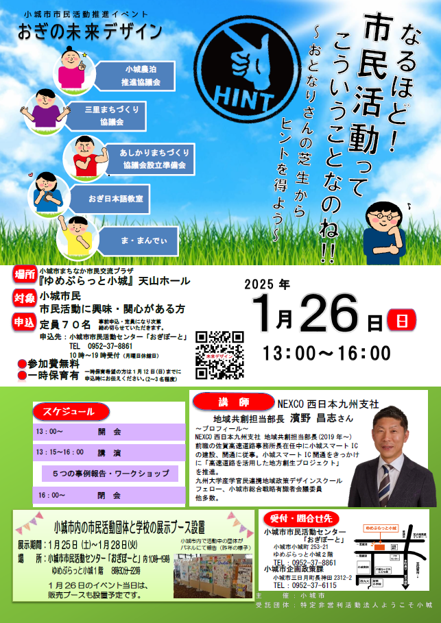 おぎの未来デザインチラシ