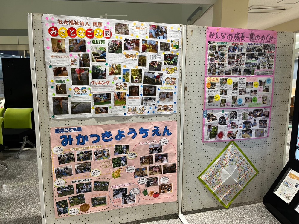 食育展3