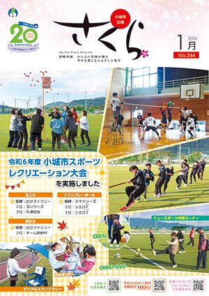 2025年1月表紙