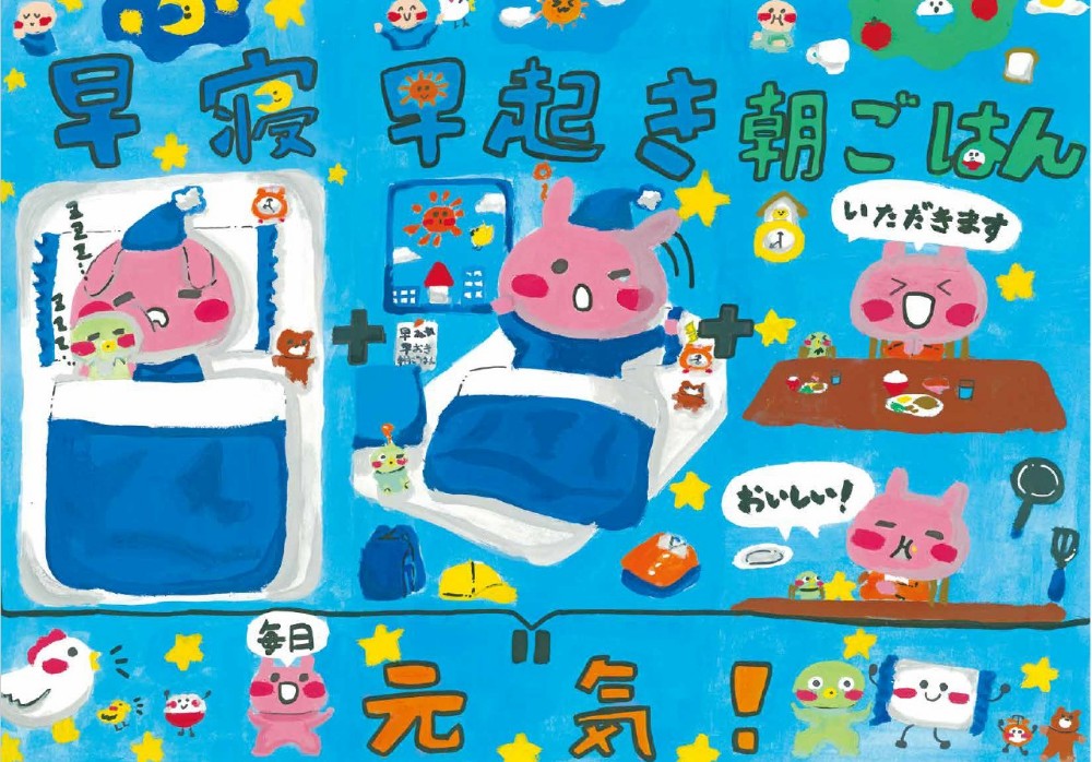 入選作品