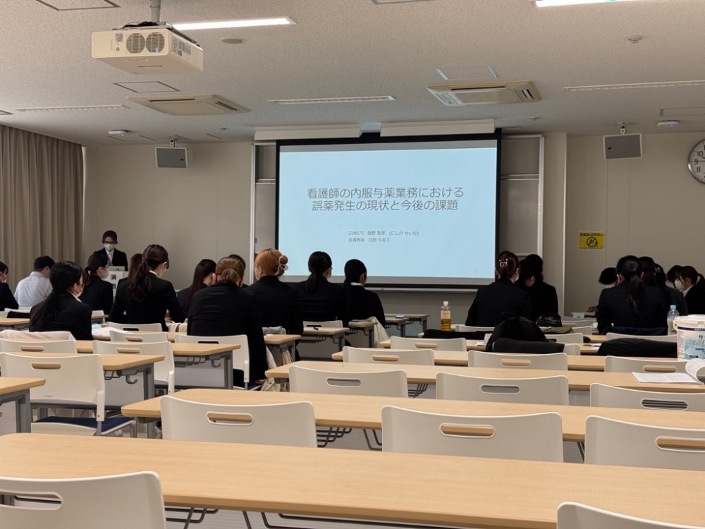 第4回 看護研究発表会
