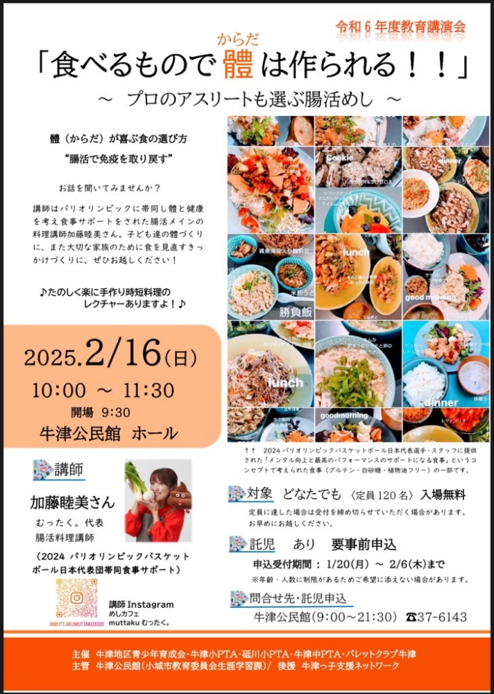 講演会チラシのイメージ図