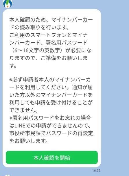 手順4
