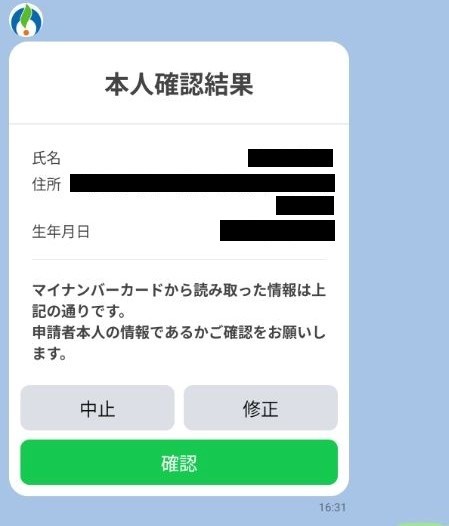 手順5
