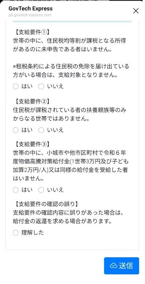 手順8