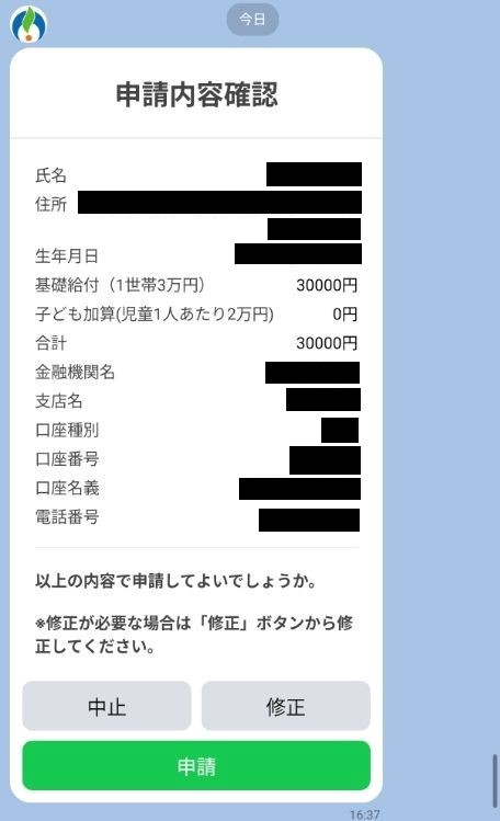 手順14