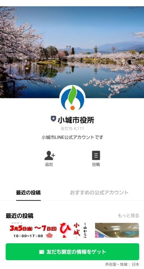 小城市LINE画像