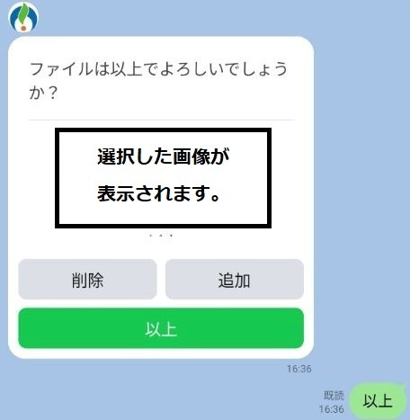 手順12-2
