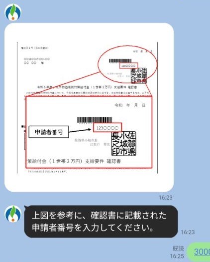 手順3