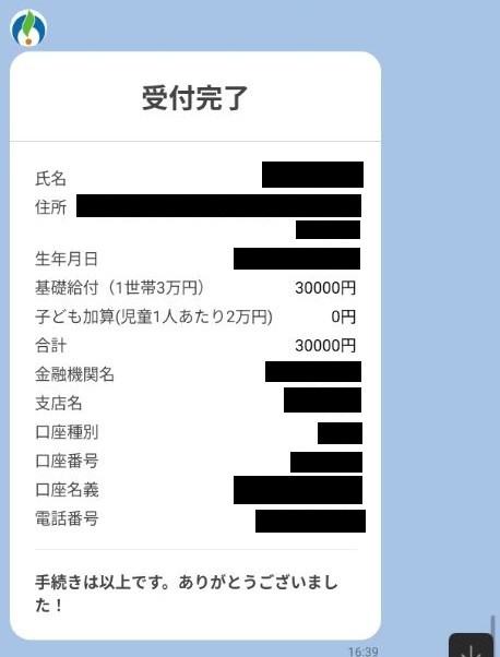 完了画面