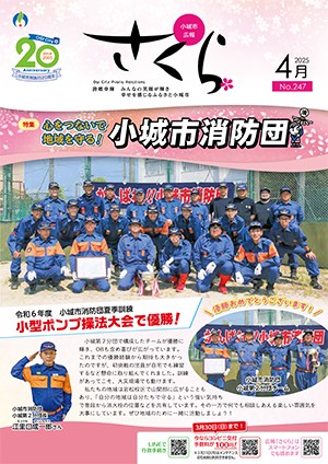 2025年4月表紙