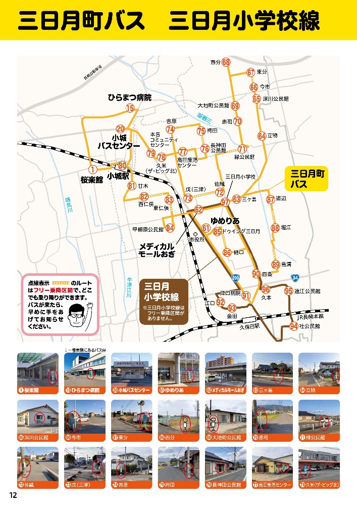 路線図です
