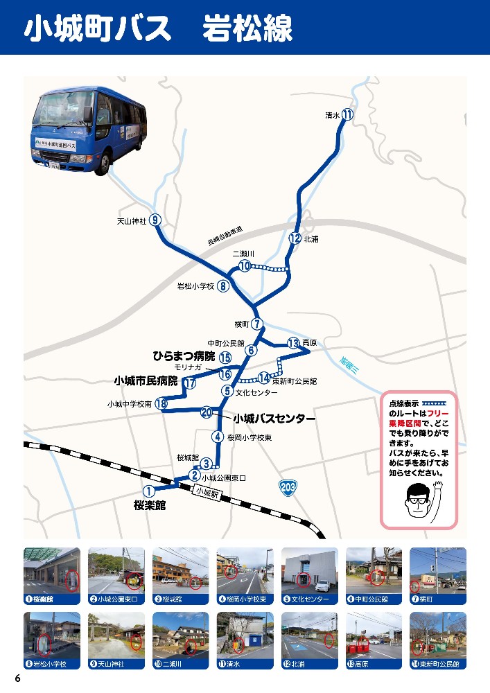 岩松線の路線図です
