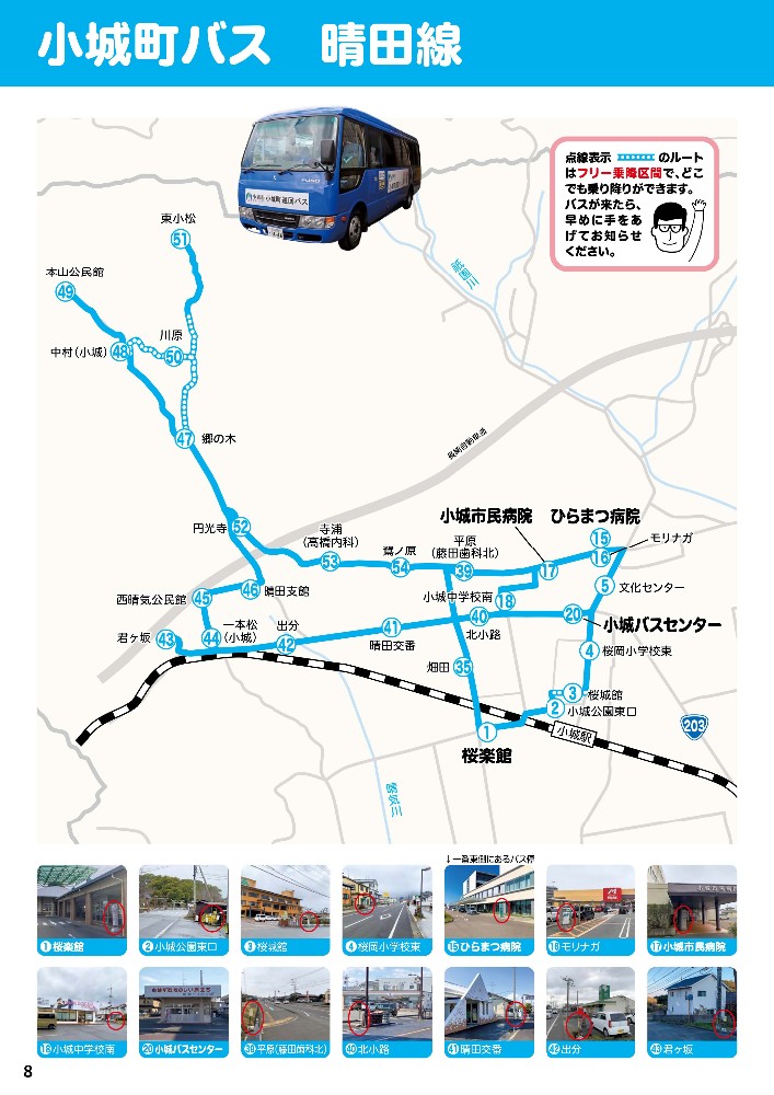 晴田線の路線図です