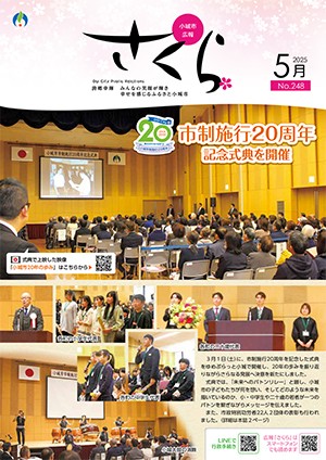 2025年5月表紙