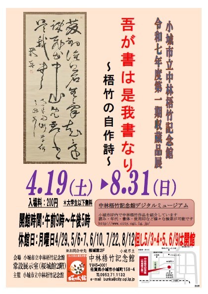 自作詩