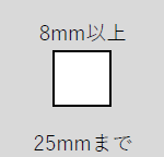 印鑑登録　サイズ