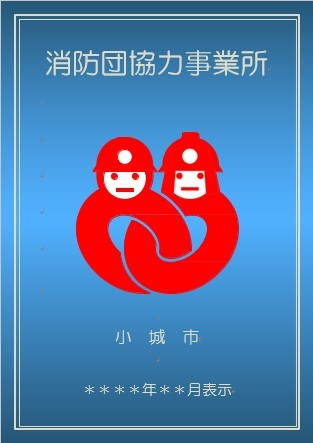 表示証のイメージ写真