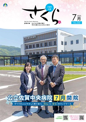 2025年7月表紙