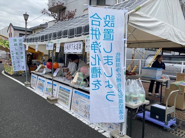 水じゅんかんフェアの様子