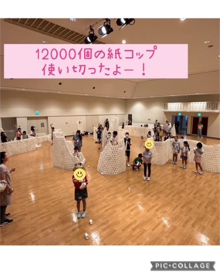 紙コップで遊ぼう