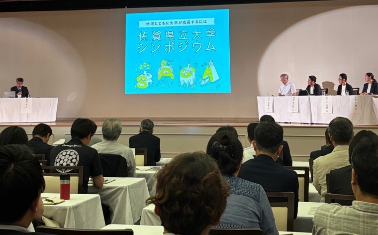佐賀県立大学シンポジウム