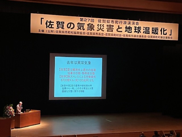 （写真）2025年2月10日佐賀県市町行政講演会