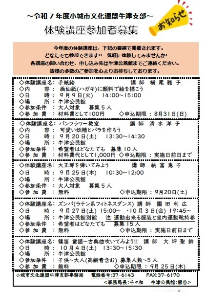 牛津体験講座