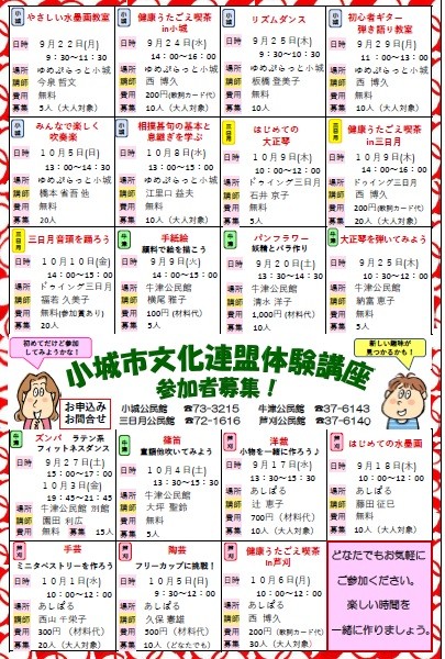 全体チラシ