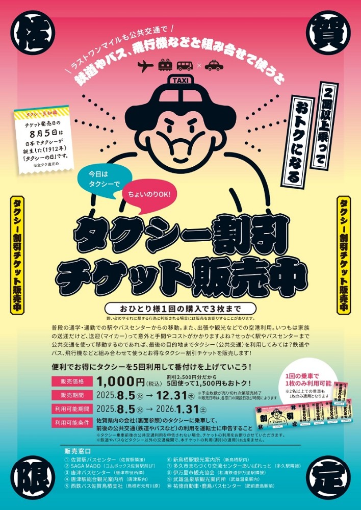 チケットチラシ表