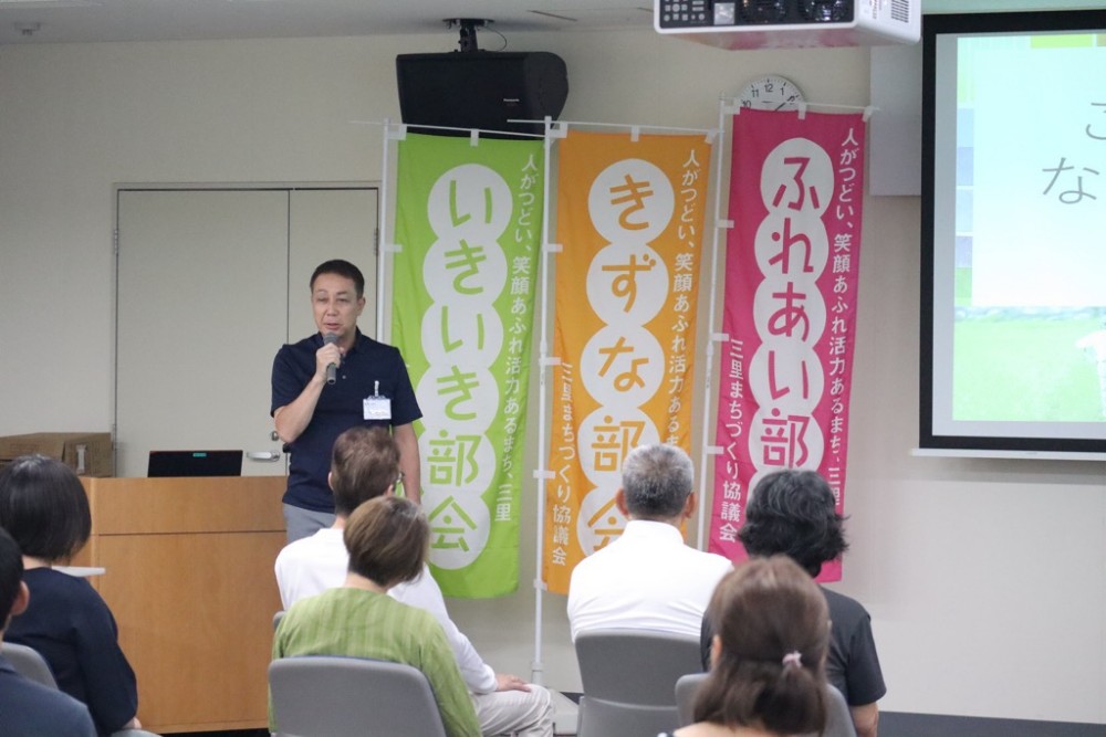 三里まちづくり協議会ワークショップ