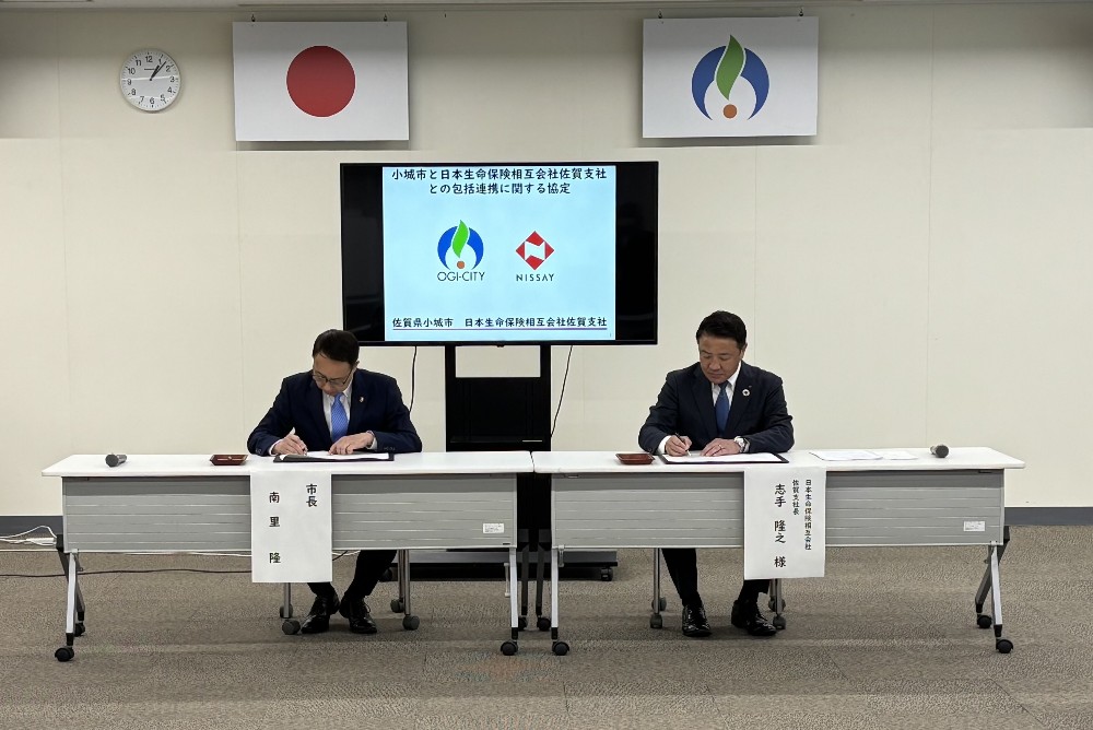 小城市・日本生命包括連携協定締結式