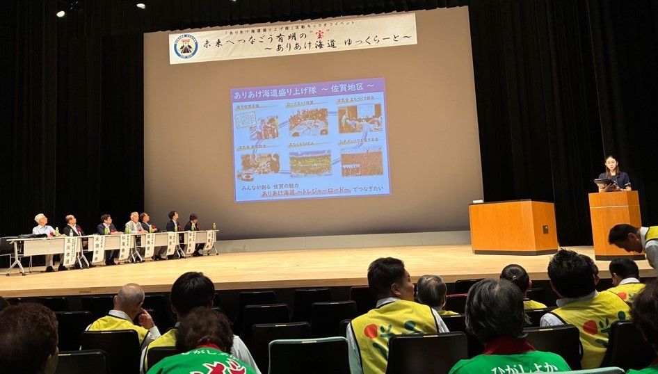 ありあけ海道盛り上げ隊活動キックオフイベント
