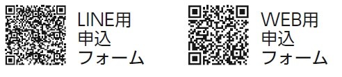 自由にスポーツフェスタ入力フォーム
