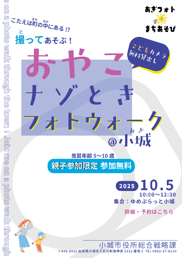 10月チラシ