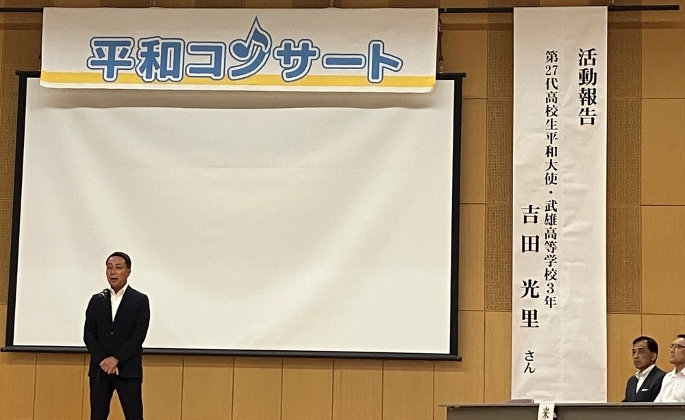 平和コンサート