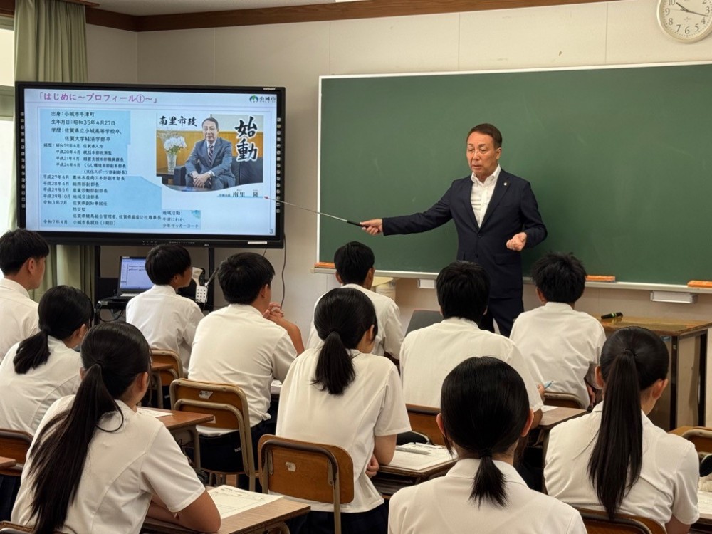 小城高等学校出前講座