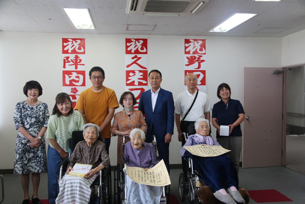 長寿高齢者表彰