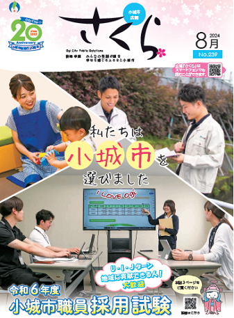 市報発行