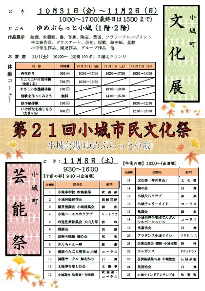 小城会場