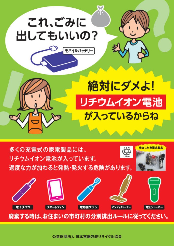 啓発ポスターA