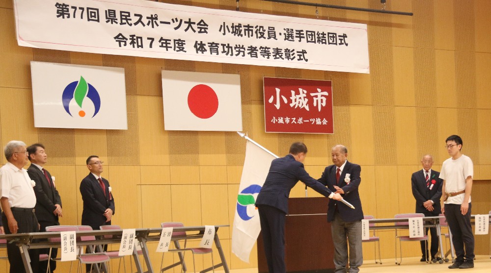 県民スポーツ大会結団式