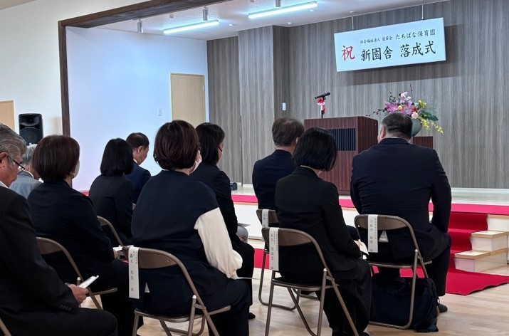 たちばな保育園新園舎落成式