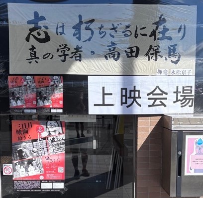三日月映画上映会