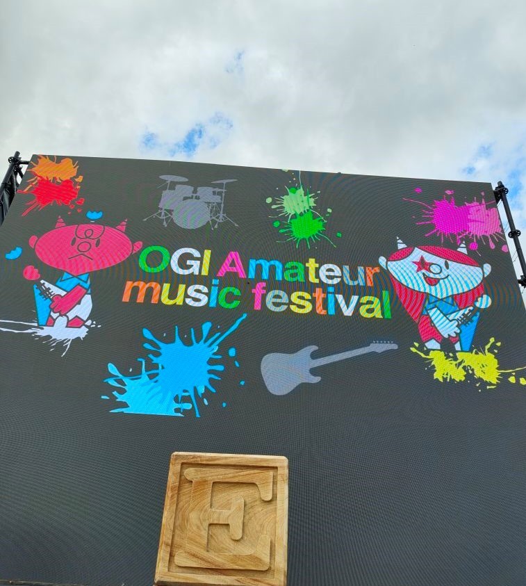 超アマチュア音楽祭DX