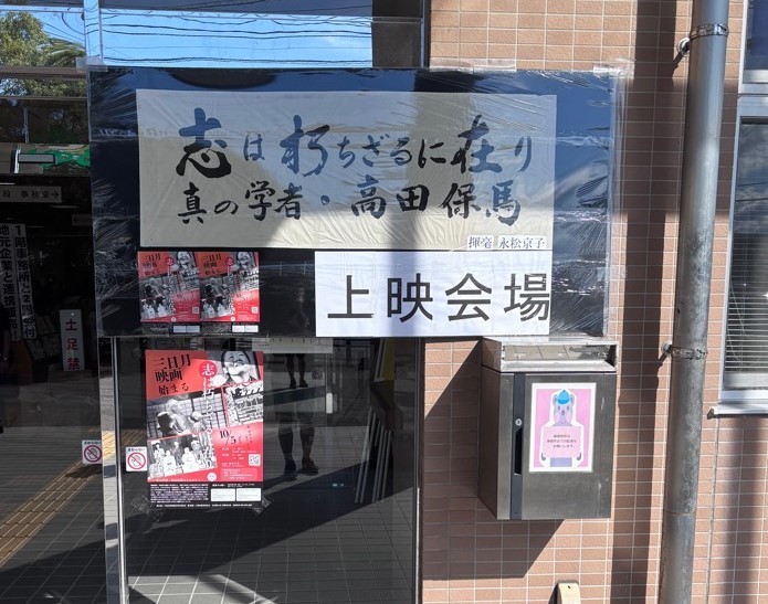 三日月映画上映会