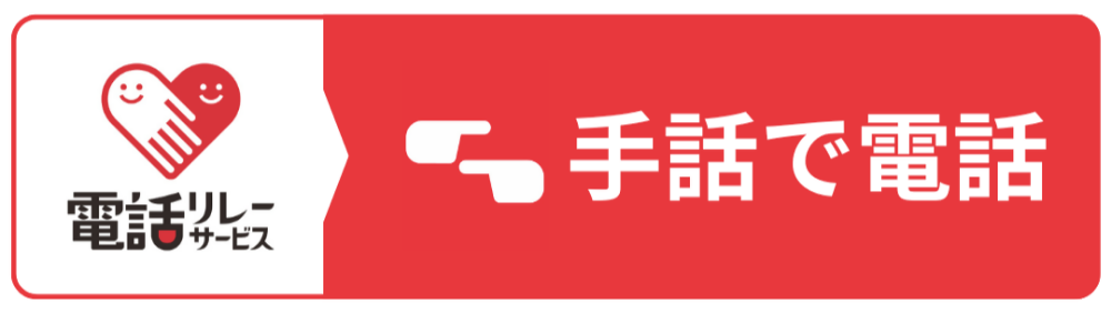 https://denwa-relay-service.jp/web_inquiry/?token=9mzaN35dqjYhliIBMg2Ews7COyne1u